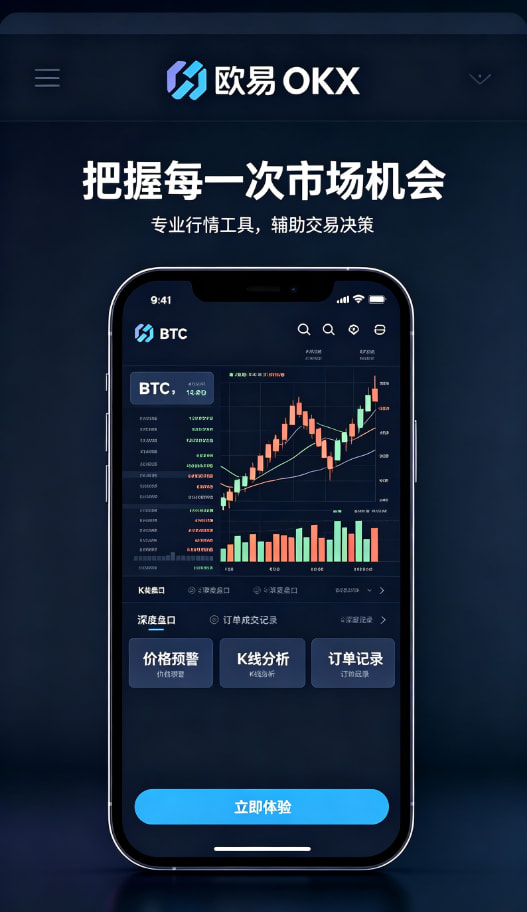 欧交易所App官方下载资产管理与理财功能配图